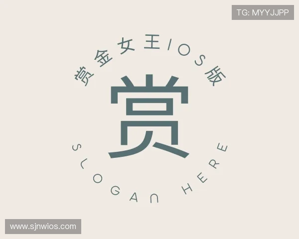 关于赏金女王ios版